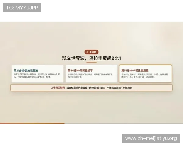 世界杯乌拉圭vs佛得角比赛的赛前预测、专家分析及胜负概率解读
