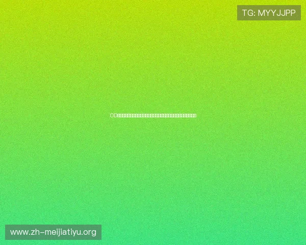 OD体育真人版全站登录操作步骤详解适合新手玩家快速上手体验精彩赛事 OD体育真人版全站登录操作步骤详解适合新手玩家快速上手体验精彩赛事